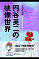 �~�J�p��̉f�����E�@���S�E�����
