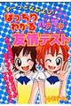 ���[���ƂȂ��悵�I�΂�����킩��n�i�}���F��e�X�g