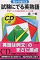 �b�c�t������o���鎎���ɂł�p�n��