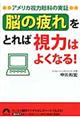 �u�]�̔��v���Ƃ�Ύ��͂͂悭�Ȃ�I