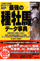�ŋ��̎퉲�n�f�[�^���T�@�Q�O�O�Q�`�Q�O�O�R
