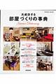 �听�����镔���Â���̎��T