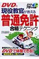 ���������������镁�ʖƋ����i�e�N�j�b�N