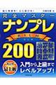 ���S�}�X�^�[�i���v���q�h�b�g�@�Q�O�O