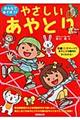 みんなであそぼう!やさしいあやとり