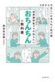 ��A��Ȉ�}�}���`�����������񂿂�̋��ȏ�