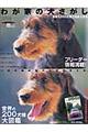 �킪�Ƃ̌��������@�Q�O�O�U