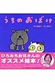うちのおばけ