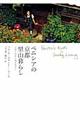 �x�j�V�A�̋��s���R��炵