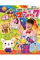 お誕生会を変える!保育きらきらマジック