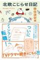 北欧こじらせ日記 移住決定編