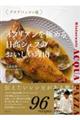 イタリアンを極める 日シェフのおいしい理由