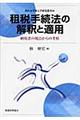 �d�Ŏ葱�@�̉��߂ƓK�p