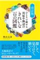 �ЂƂ�ŒT����쌴��C�ӂ̂��ꂢ�Ȑ΂̐}�Ӂ@������