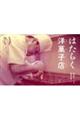 �͂��炭�m�َq�X
