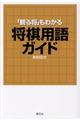 �u�ς鏫�v���킩�鏫���p��K�C�h