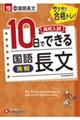 国語長文【実戦】