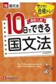 国文法