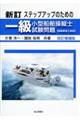 �X�e�b�v�A�b�v�̂��߂̈ꋉ���^�D�����c�m�������@�V���@���������