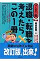 �ސE�E�]�E���l�����炱�̂P���@������