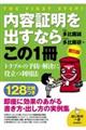 ���e�ؖ����o���Ȃ炱�̂P���@��T��