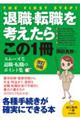 �ސE�E�]�E���l�����炱�̂P���@�����X��