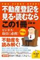 �s���Y�o�L������E�ǂނȂ炱�̂P���@��U��