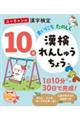 ���[�L�����̊�������P�O���@�܂��ɂ����̂���������񂵂イ���傤