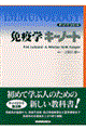 �Ɖu�w�L�[�m�[�g