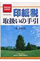 �󎆐Ŏ戵���̎���@�����P�T�N�U������