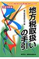 �n���Ŏ戵���̎���@�����P�X�N��