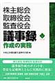 ���呍��E�������E�č�����c���^�쐬�̎���