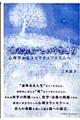 “則天去私”という生き方