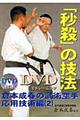 �u�b�E�v�̋Z�@
