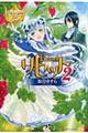 リセット 2
