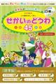 DVD>語学脳がぐんぐん育つ!せかいのどうわ45