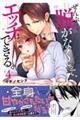 ぜんぶ脱がなくたって、エッチはできる。 4