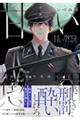 甘い懲罰SCARLET 2