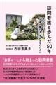 �K��Ō�ƕ��񂾂T�O�N