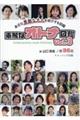 素敵なオトナ図鑑 Vol.3