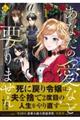 あなたの愛など要りません 1