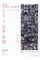 和華 第45号