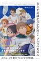 市立不思議が丘小学校 2