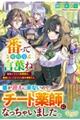 番って便利な言葉ね