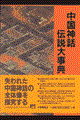 �����_�b�E�`���厖�T