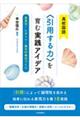 高校国語〈引用する力〉を育む実践アイデア
