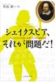 �V�F�C�N�X�s�A�A���ꂪ��肾�I