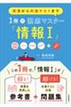 ���Ƃ��狤�ʃe�X�g�܂łP���œO��}�X�^�[�u���P�v