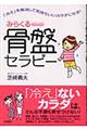 �݂炭�鍜�ՃZ���s�[