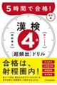 �T���Ԃō��i�I �@�����S���m���p�o�n�h�����@������